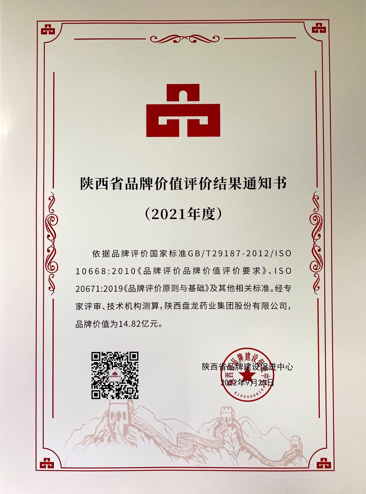 1665198915.jpg 2021年度.jpg