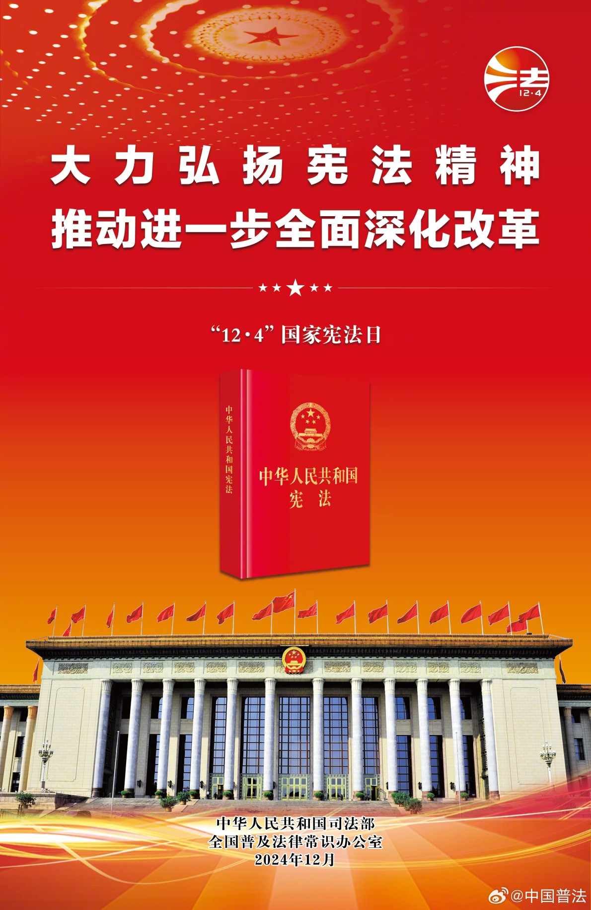 1734942585.jpg 微信图片_20241207134005.jpg
